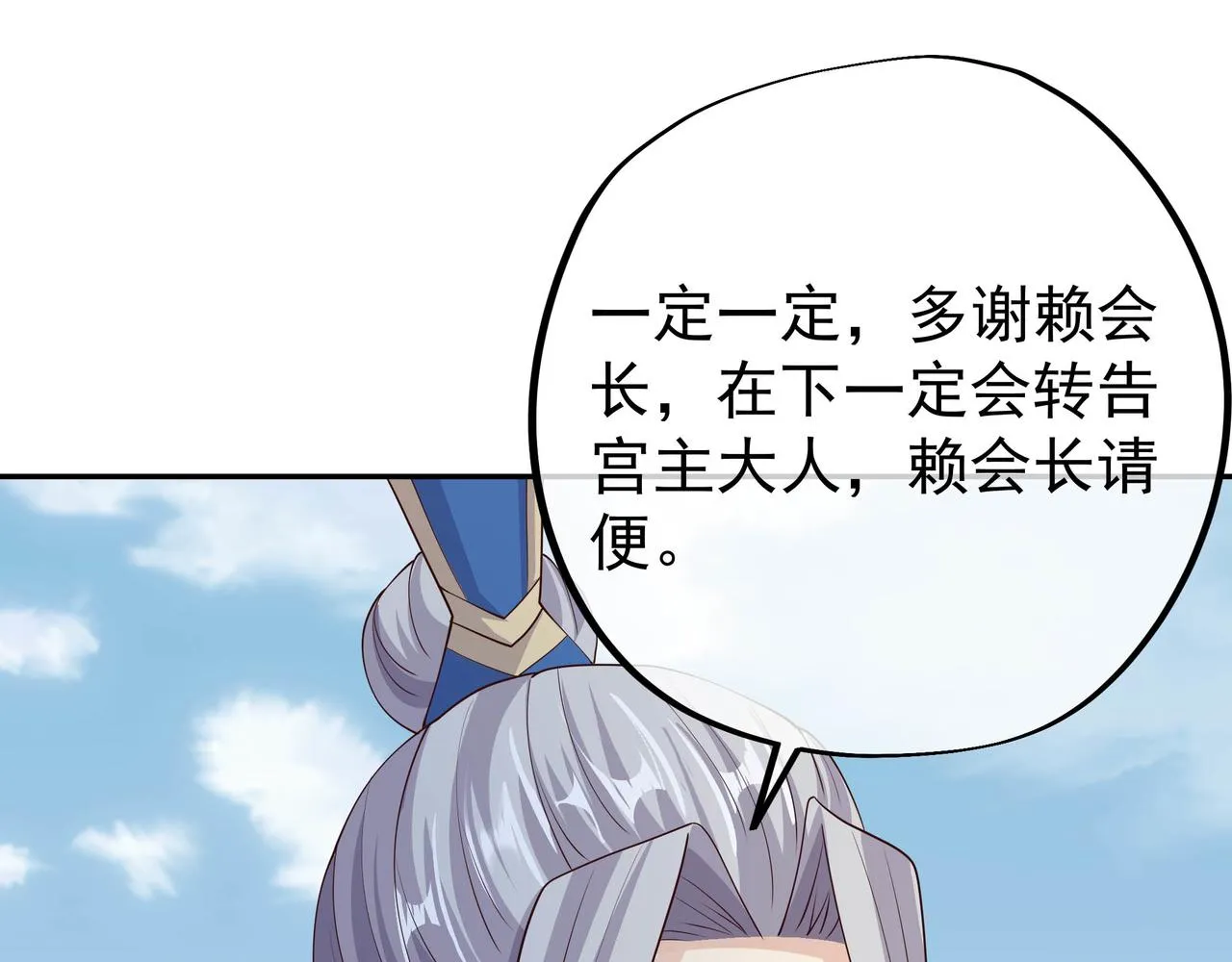 出城 第136页