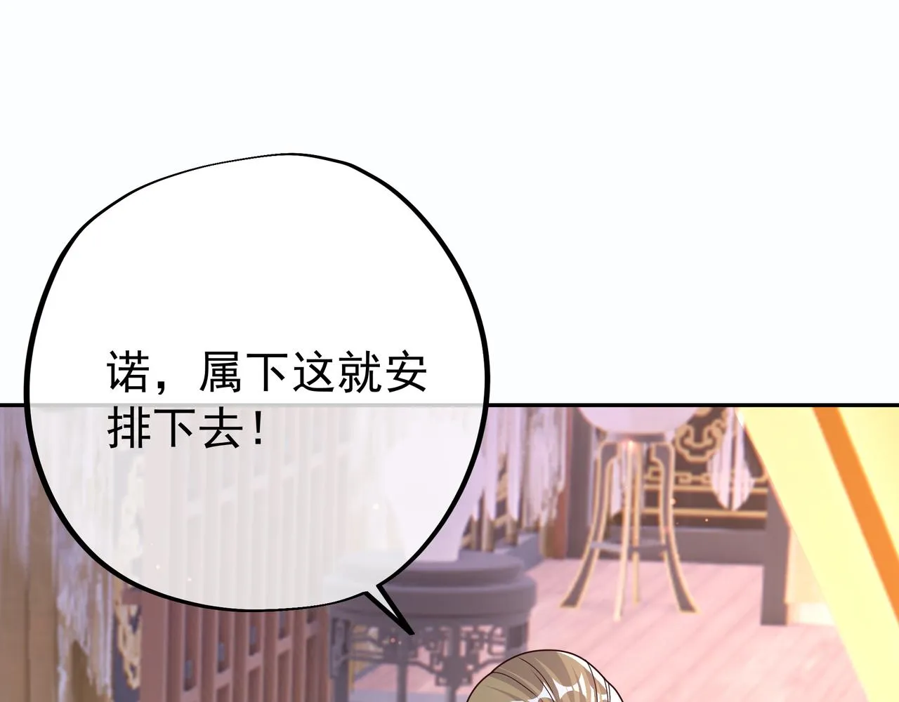 五百枚不灭丹 第4页