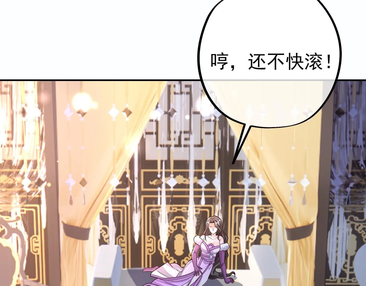 五百枚不灭丹 第13页