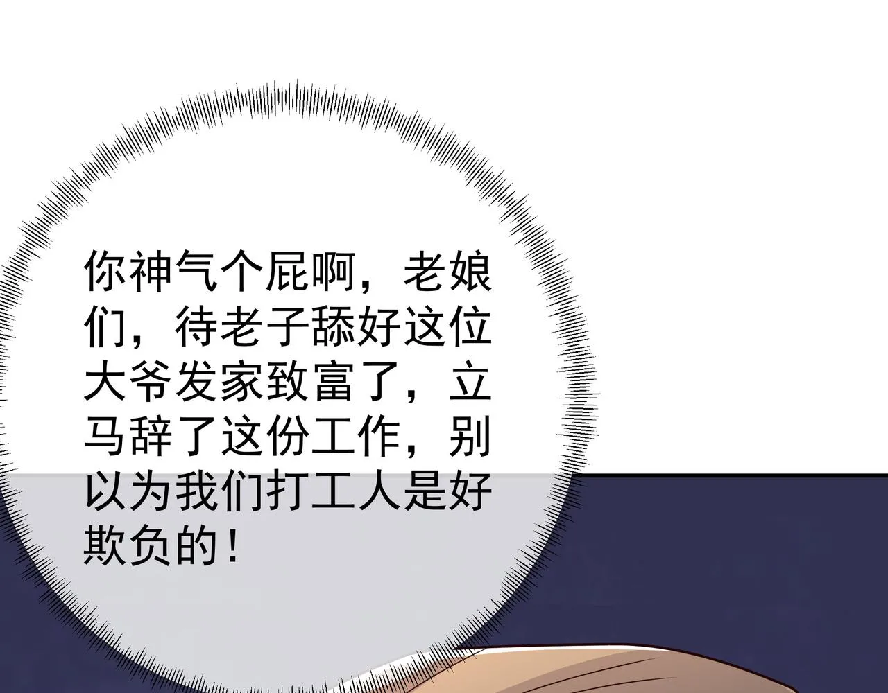 五百枚不灭丹 第21页