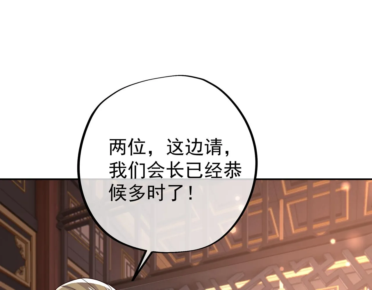 五百枚不灭丹 第25页