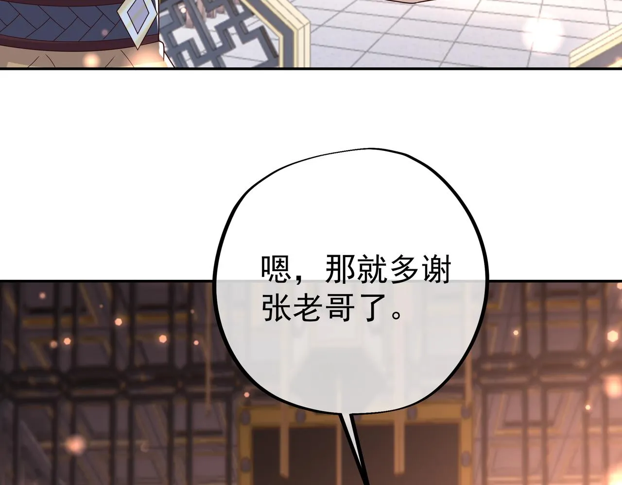 五百枚不灭丹 第27页