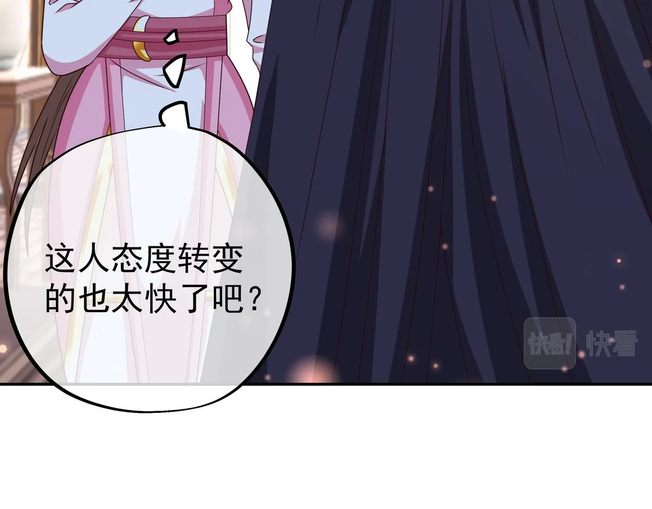 五百枚不灭丹 第29页
