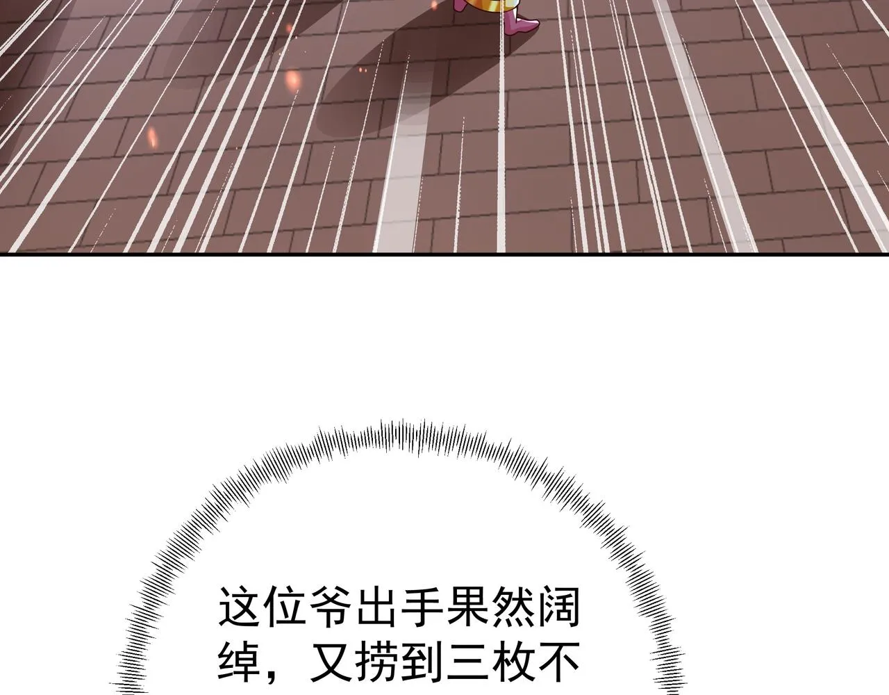 五百枚不灭丹 第32页
