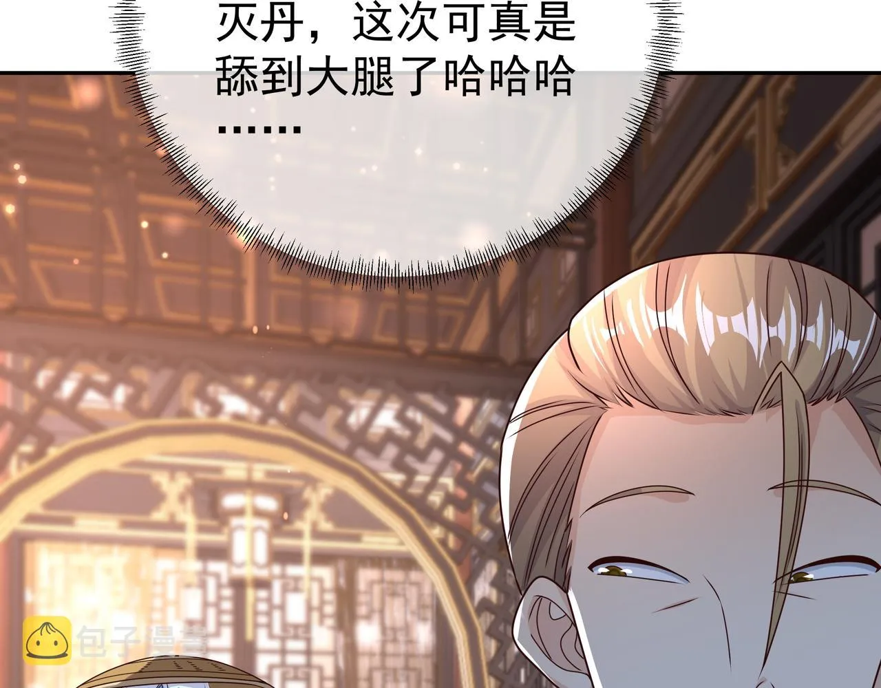 五百枚不灭丹 第33页
