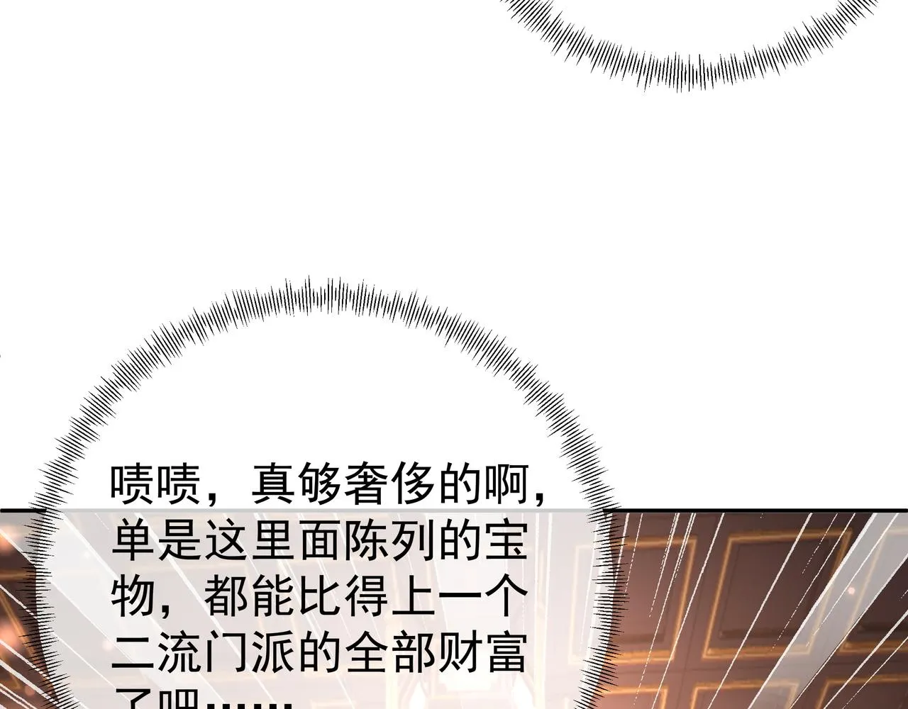 五百枚不灭丹 第35页
