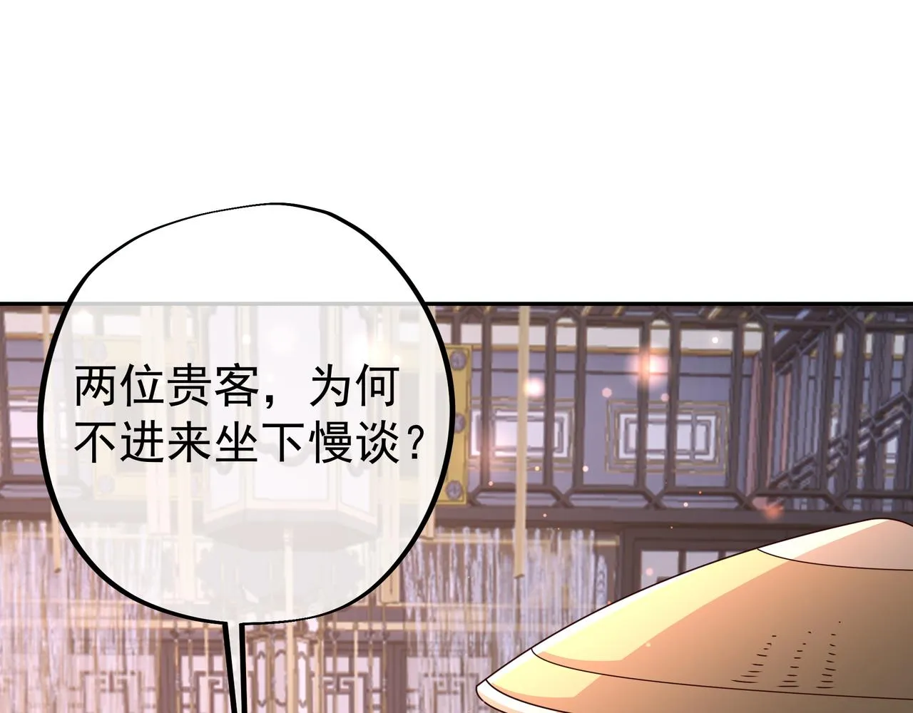 五百枚不灭丹 第38页