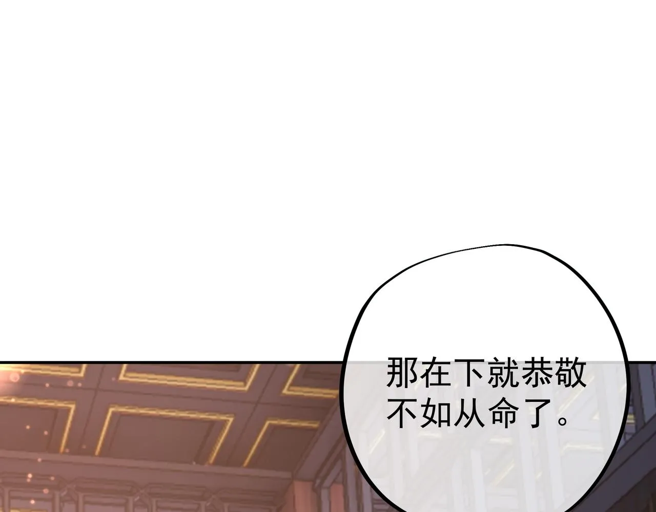 五百枚不灭丹 第41页