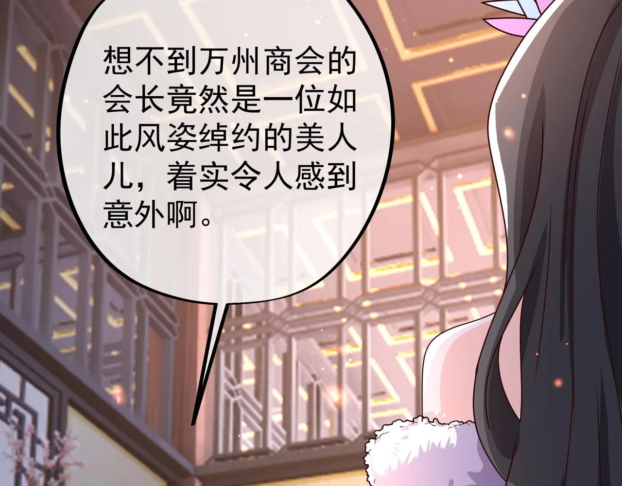 五百枚不灭丹 第45页