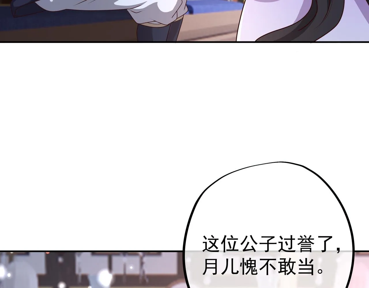 五百枚不灭丹 第47页