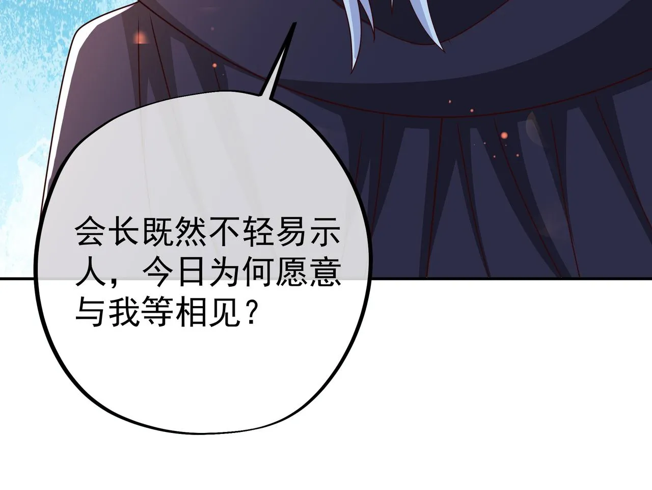 五百枚不灭丹 第53页