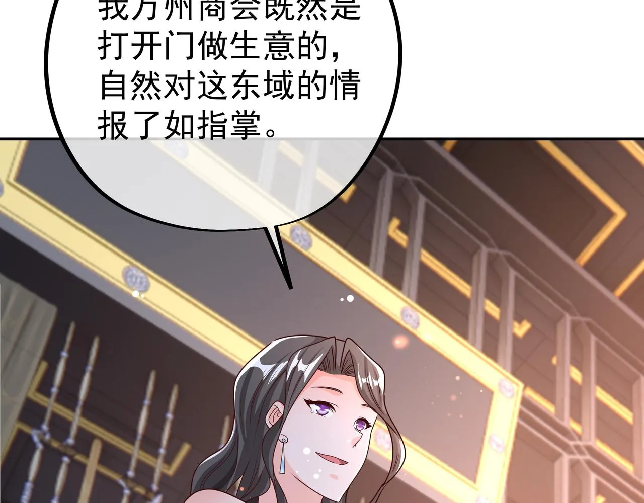 五百枚不灭丹 第60页