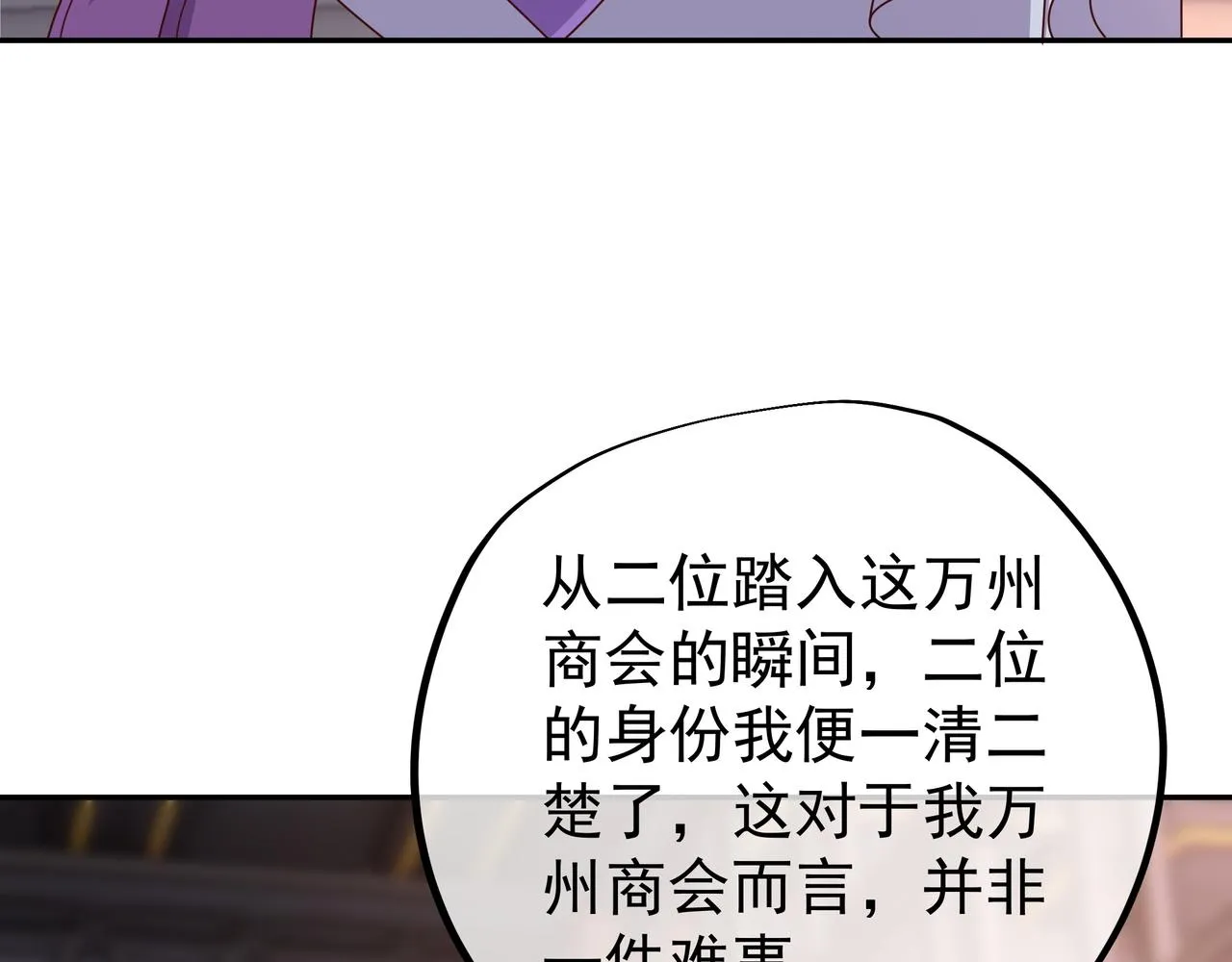 五百枚不灭丹 第63页