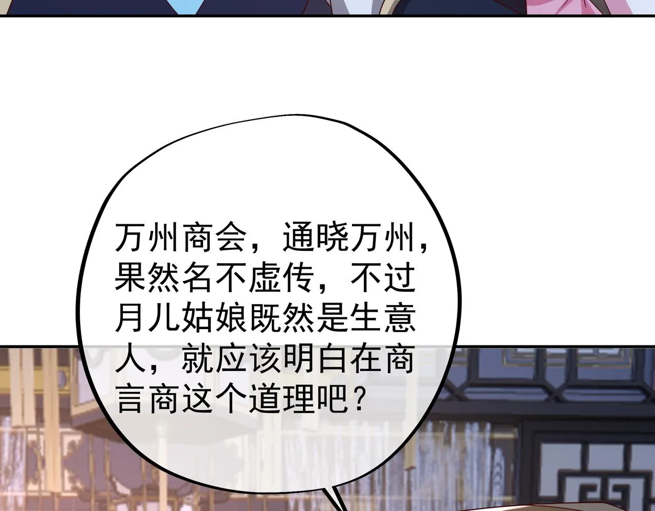 五百枚不灭丹 第66页
