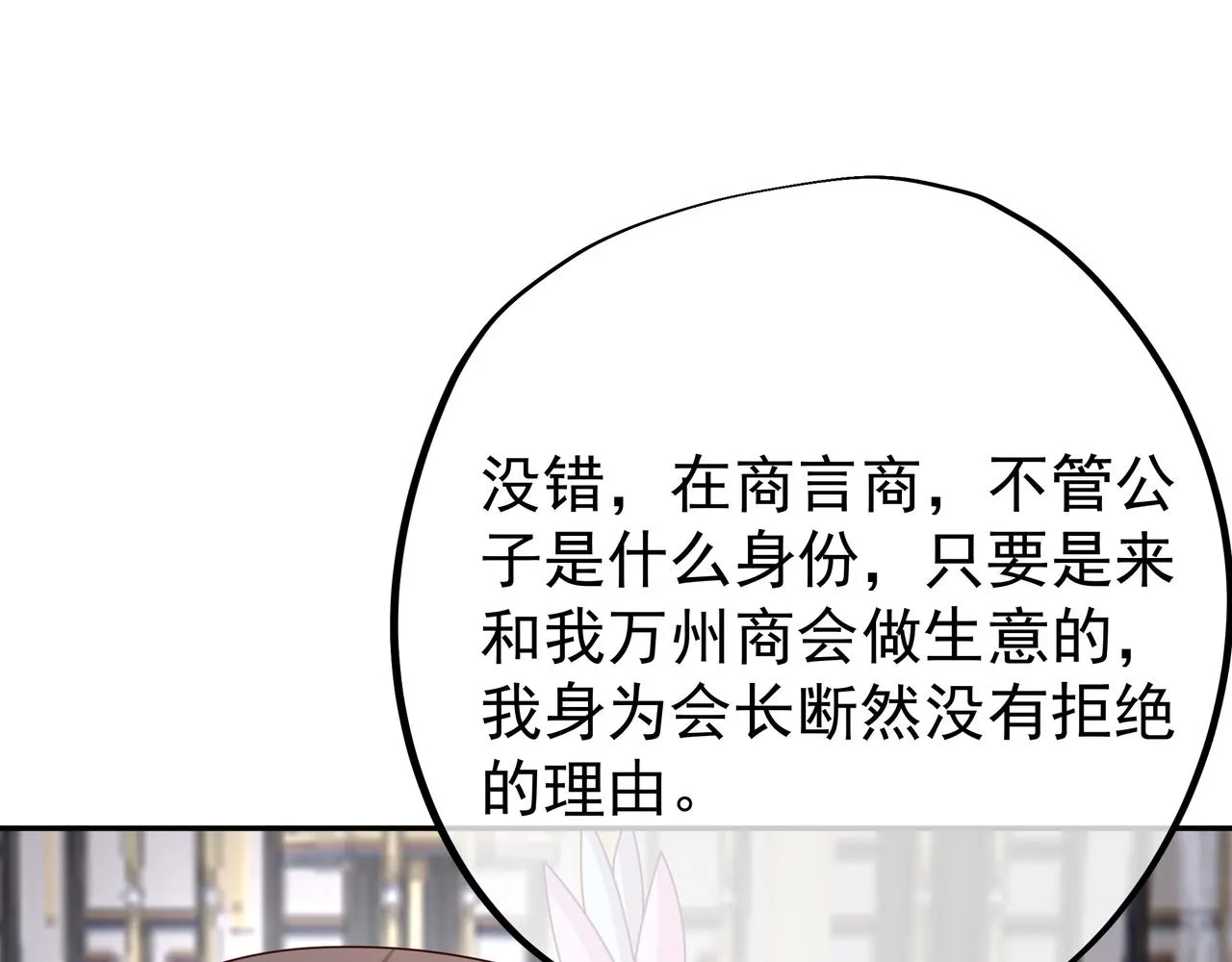 五百枚不灭丹 第69页