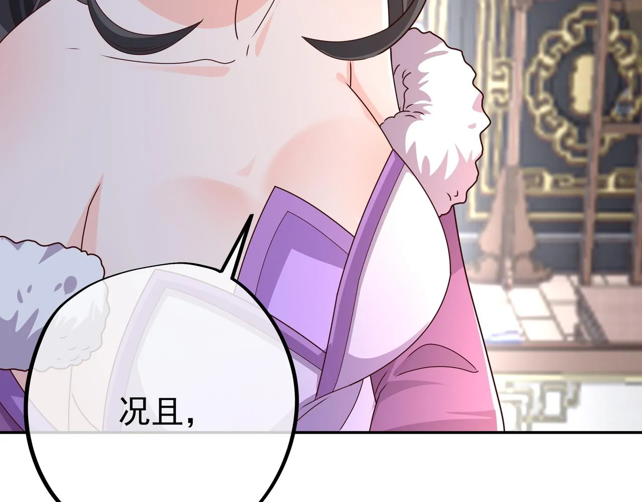 五百枚不灭丹 第71页