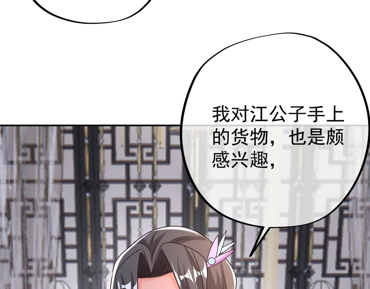 五百枚不灭丹 第72页