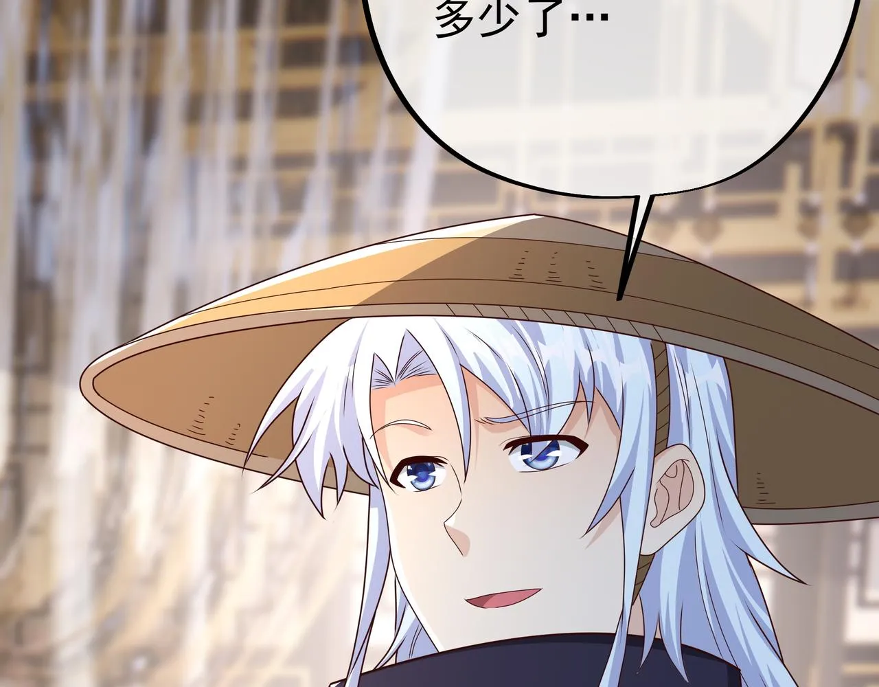 五百枚不灭丹 第76页
