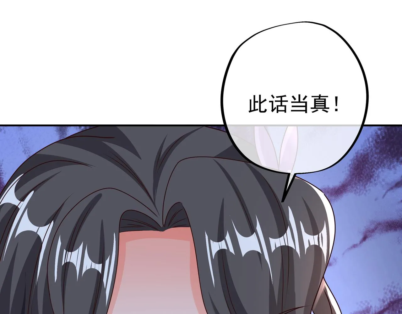 五百枚不灭丹 第85页