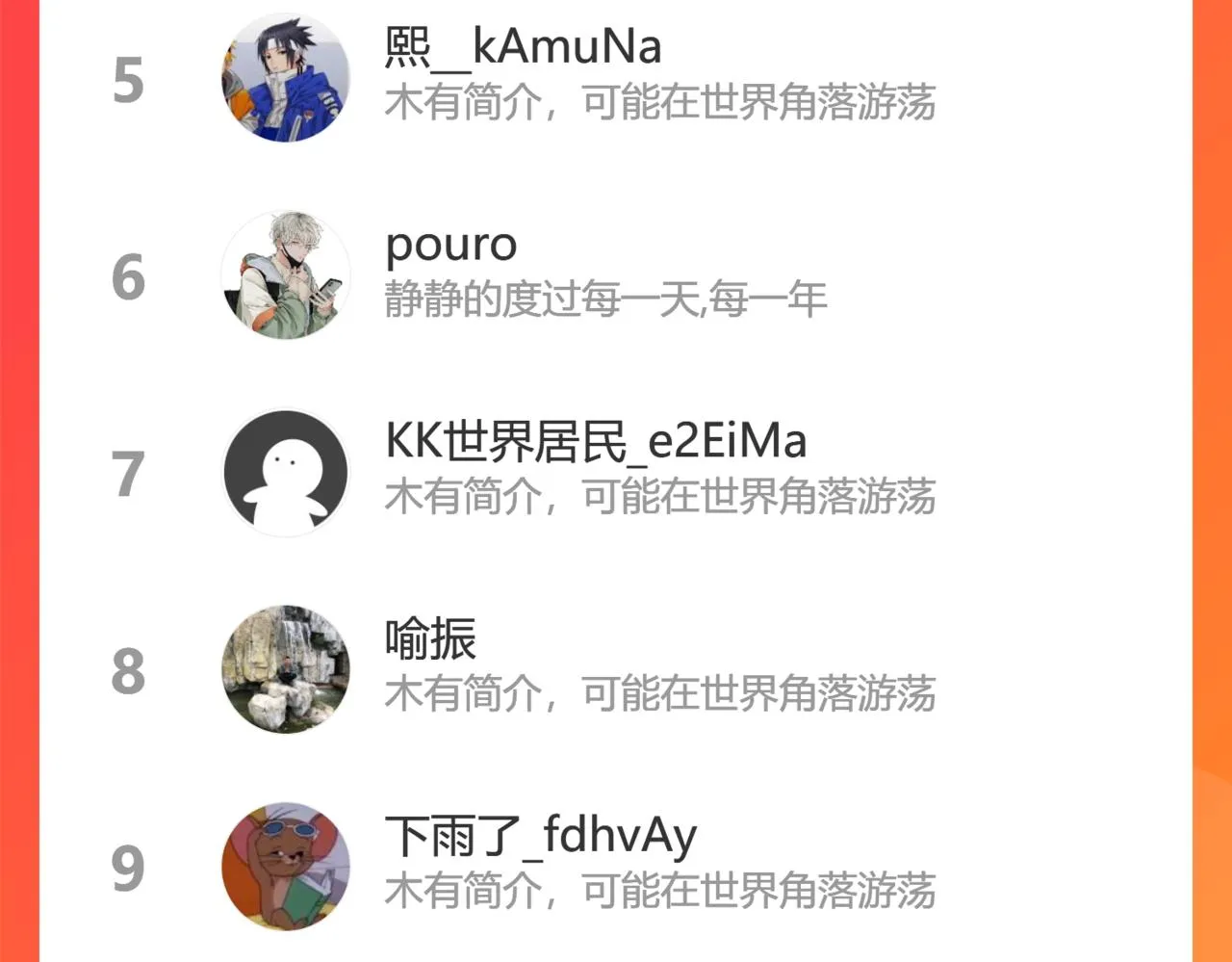 五百枚不灭丹 第102页