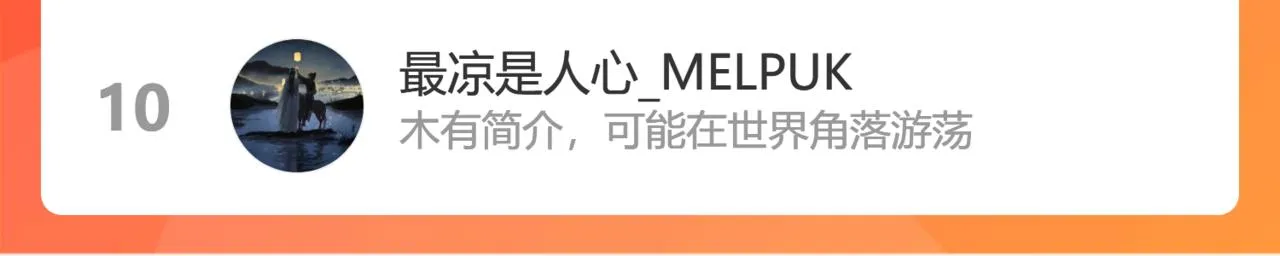 五百枚不灭丹 第103页
