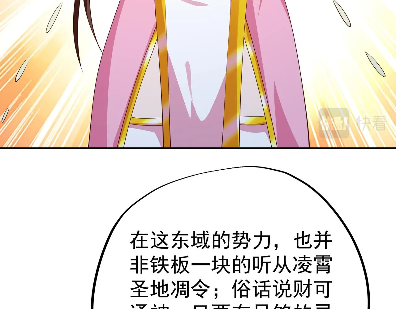 不灭丹丹方 第6页
