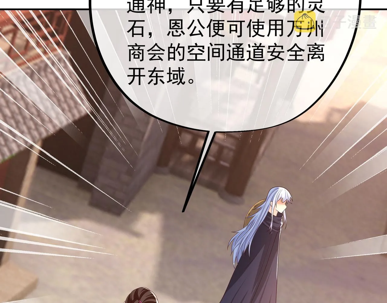 不灭丹丹方 第7页