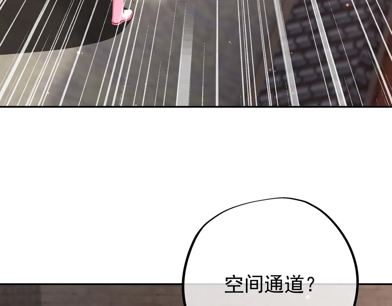 不灭丹丹方 第9页