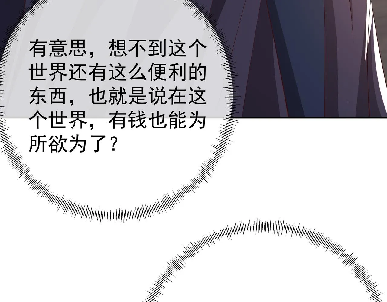 不灭丹丹方 第12页