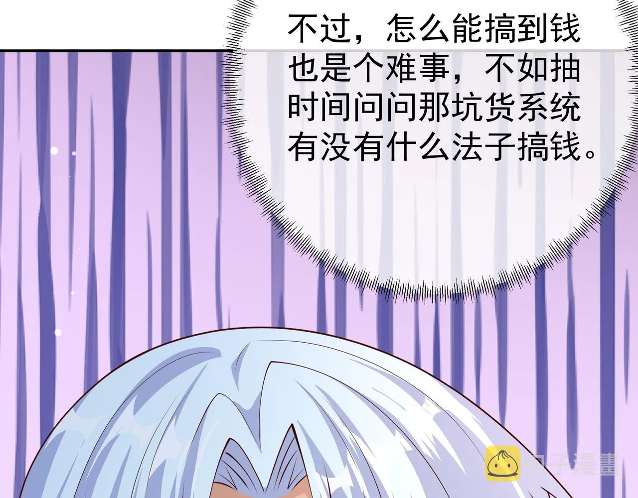 不灭丹丹方 第13页
