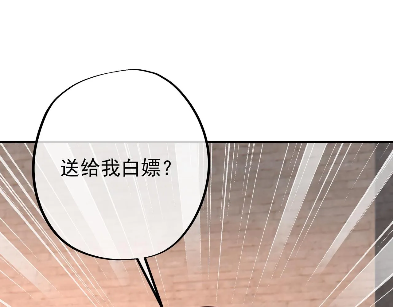 不灭丹丹方 第23页