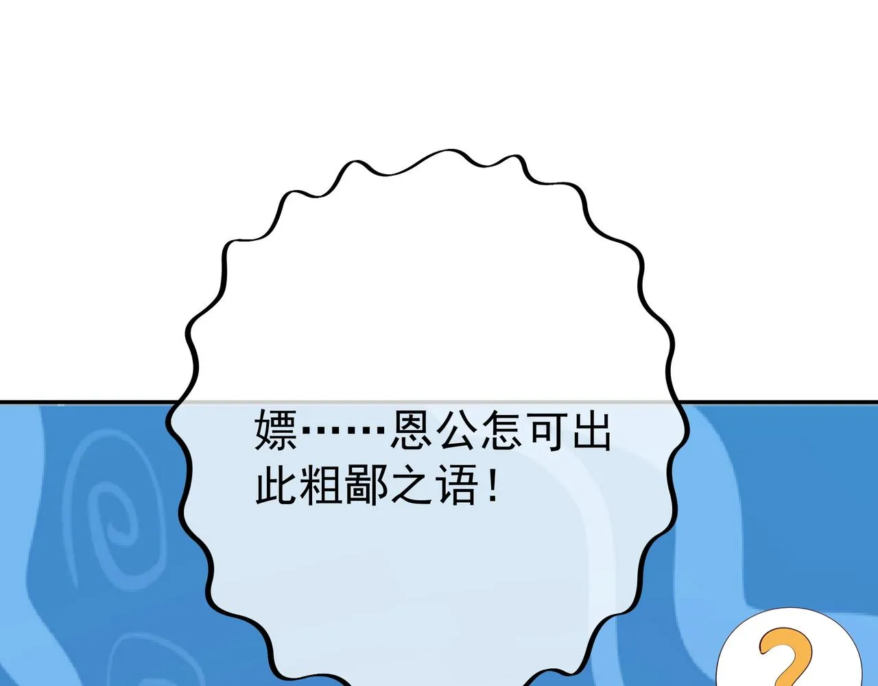 不灭丹丹方 第26页