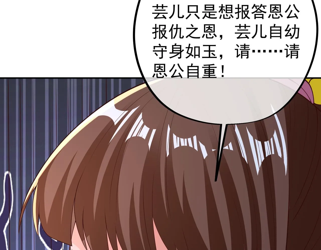 不灭丹丹方 第29页