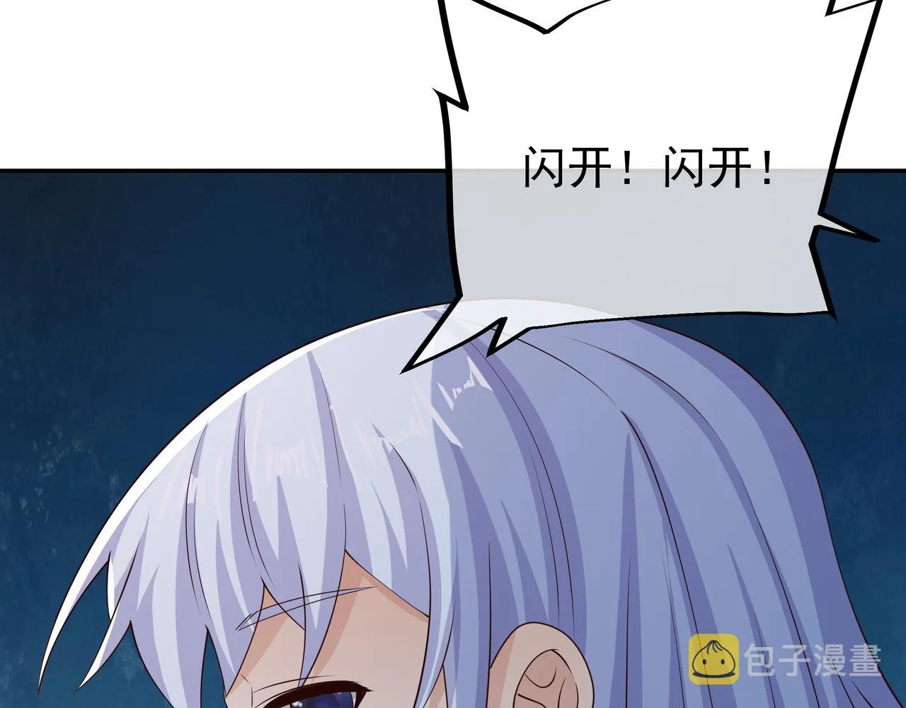 不灭丹丹方 第35页