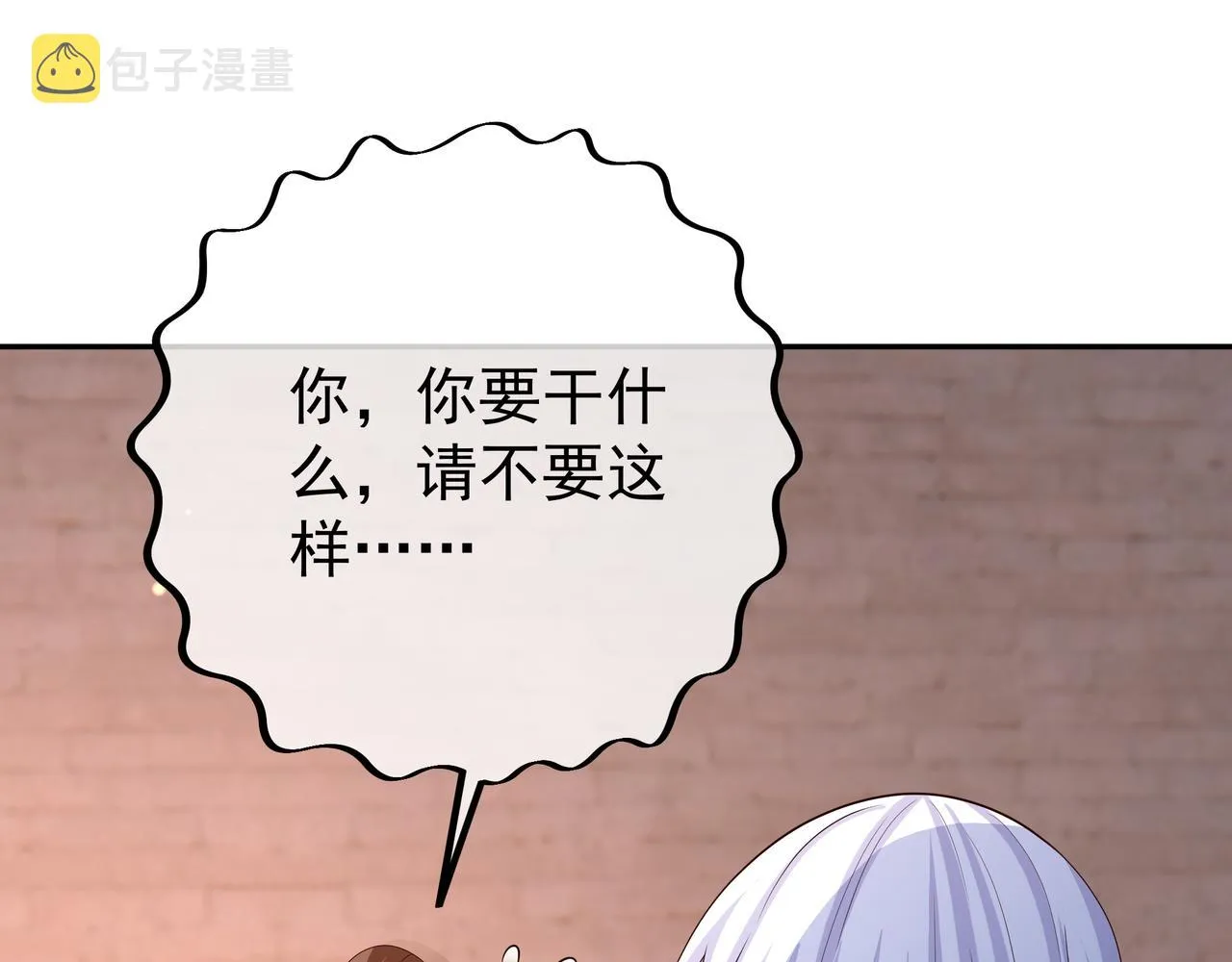 不灭丹丹方 第41页