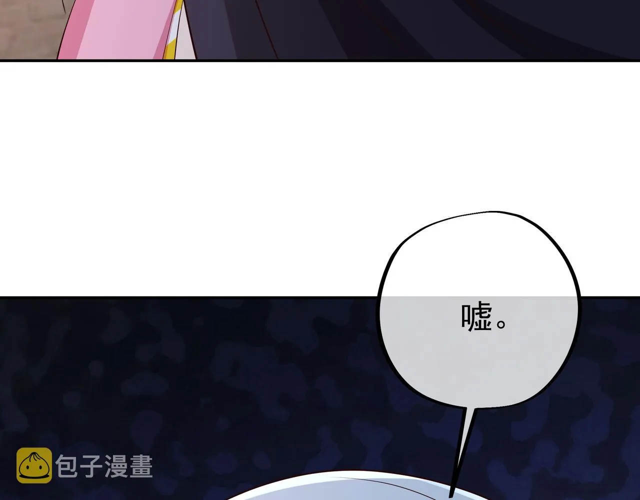不灭丹丹方 第44页