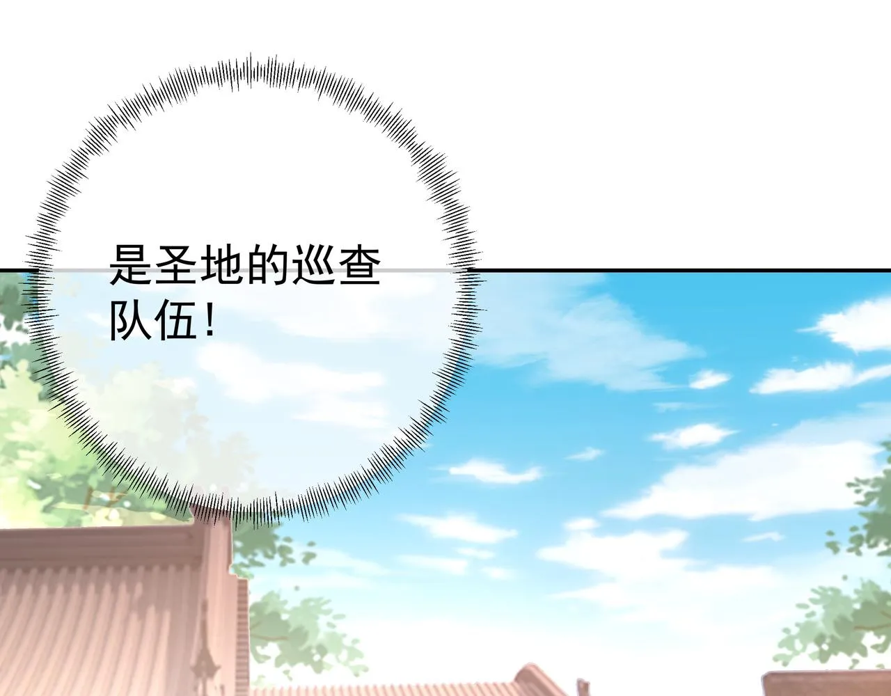 不灭丹丹方 第48页