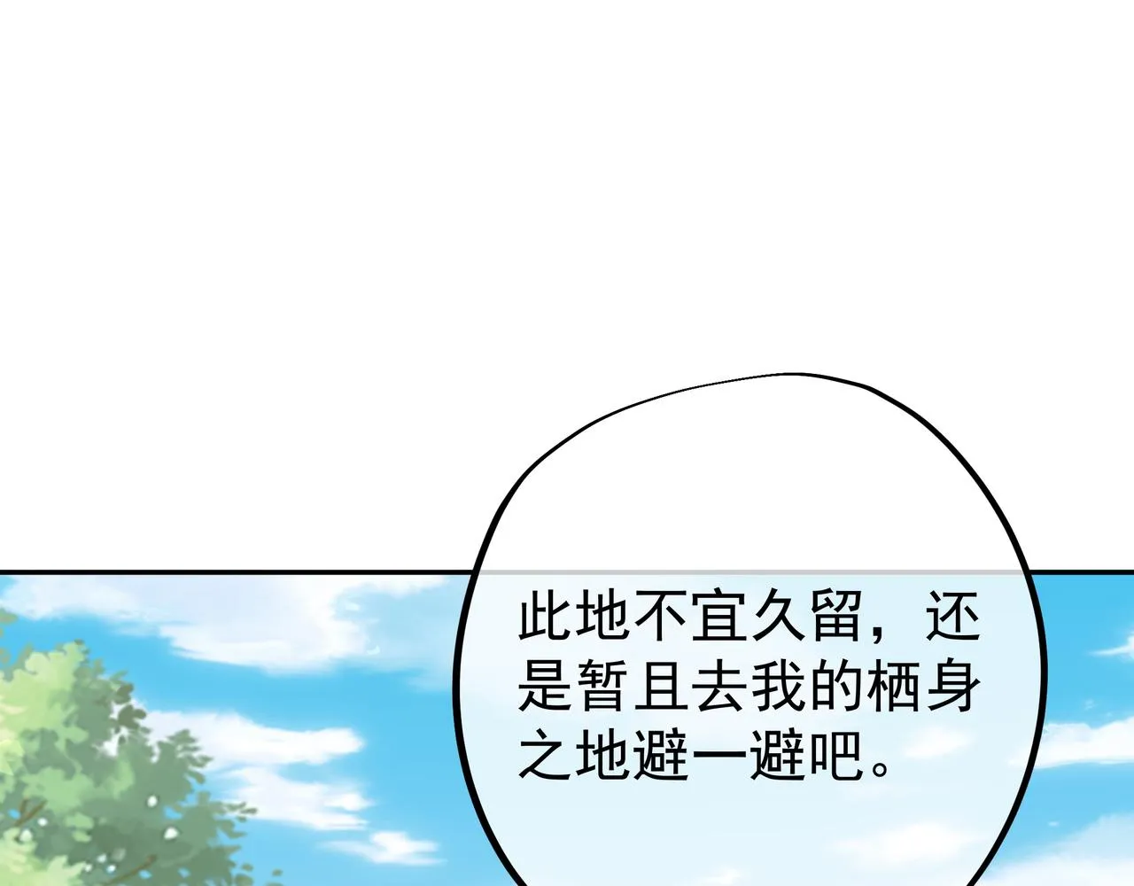 不灭丹丹方 第51页