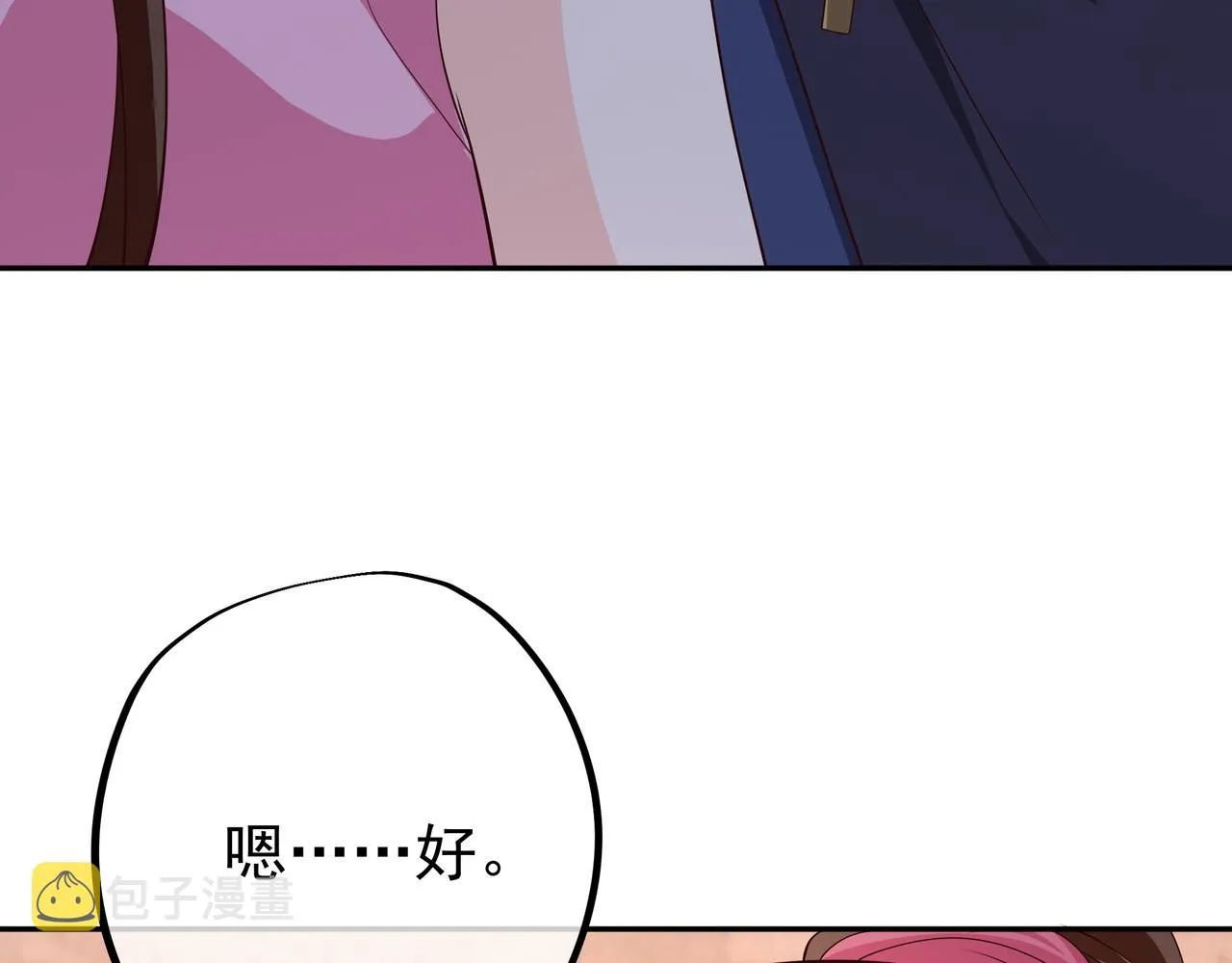 不灭丹丹方 第54页