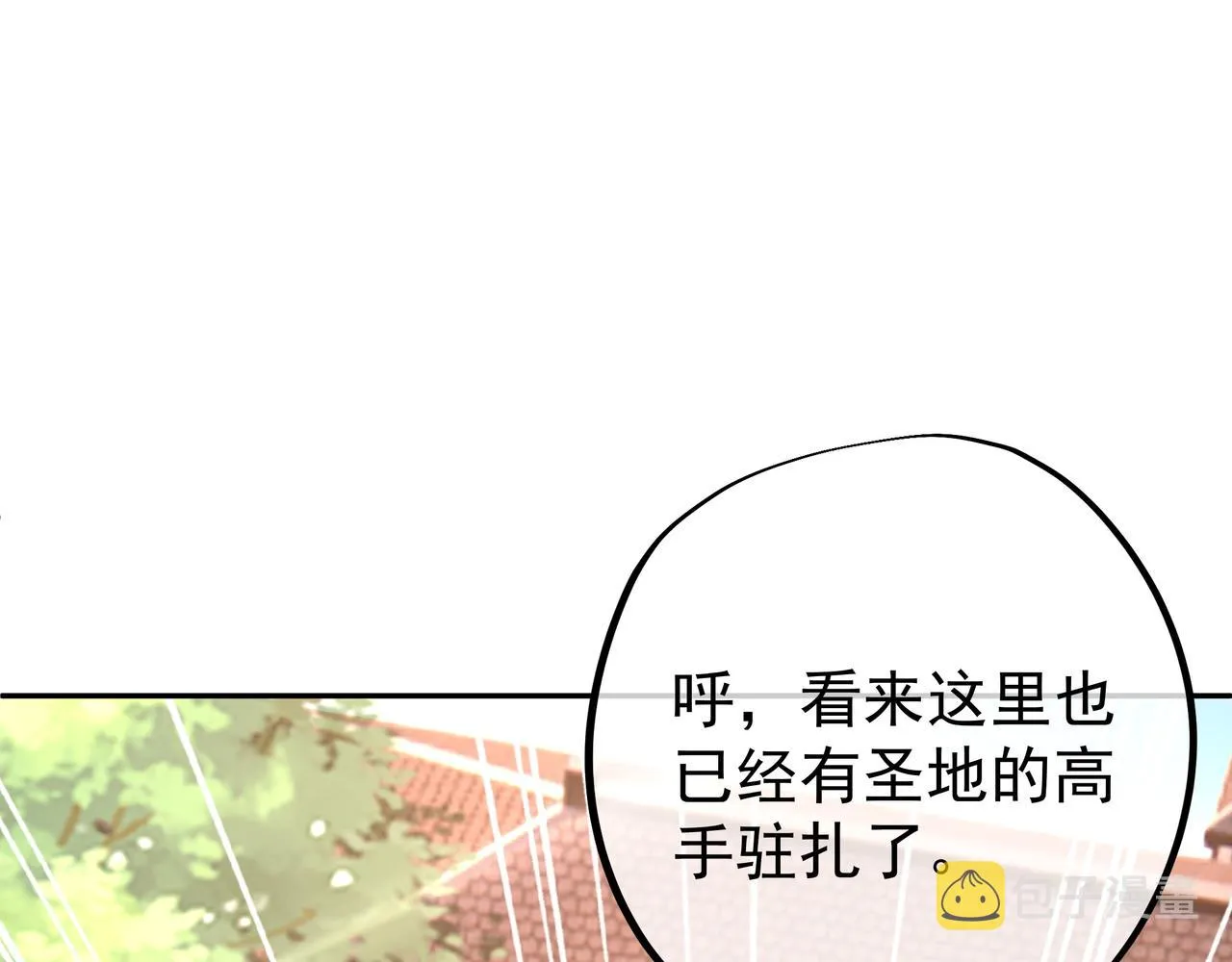 不灭丹丹方 第61页