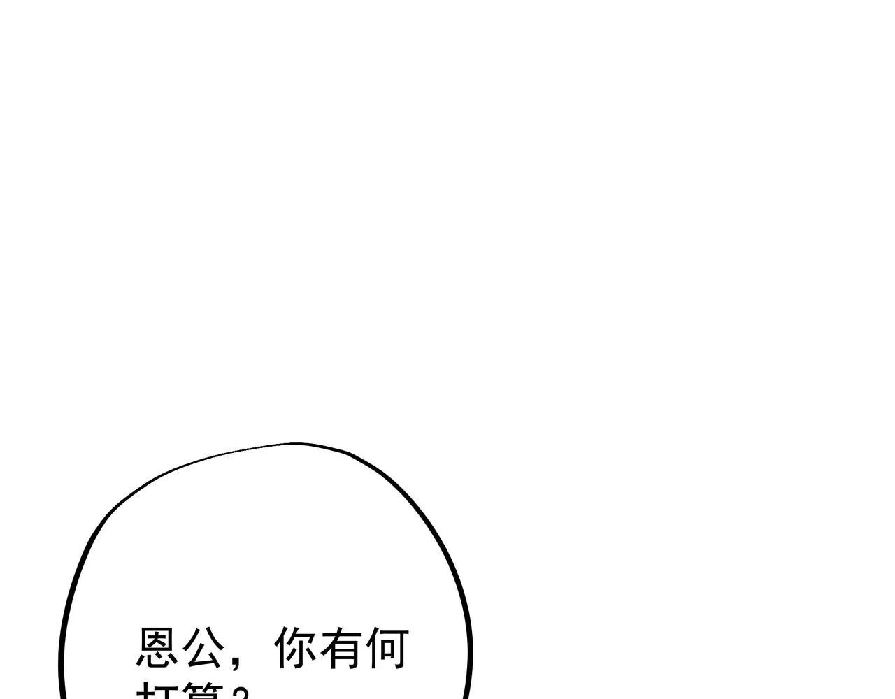 不灭丹丹方 第65页