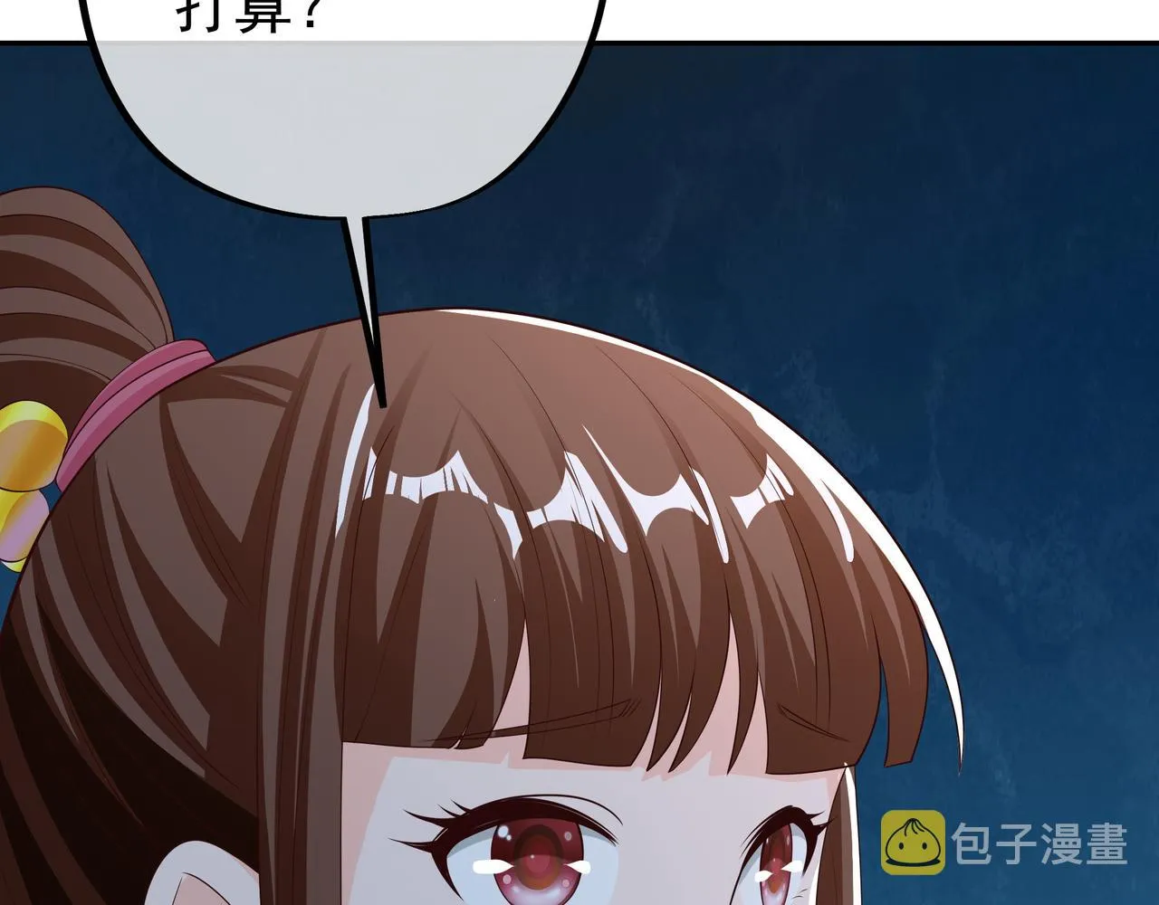不灭丹丹方 第66页