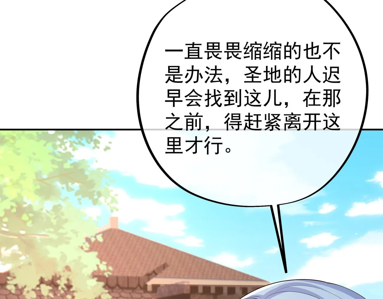 不灭丹丹方 第69页