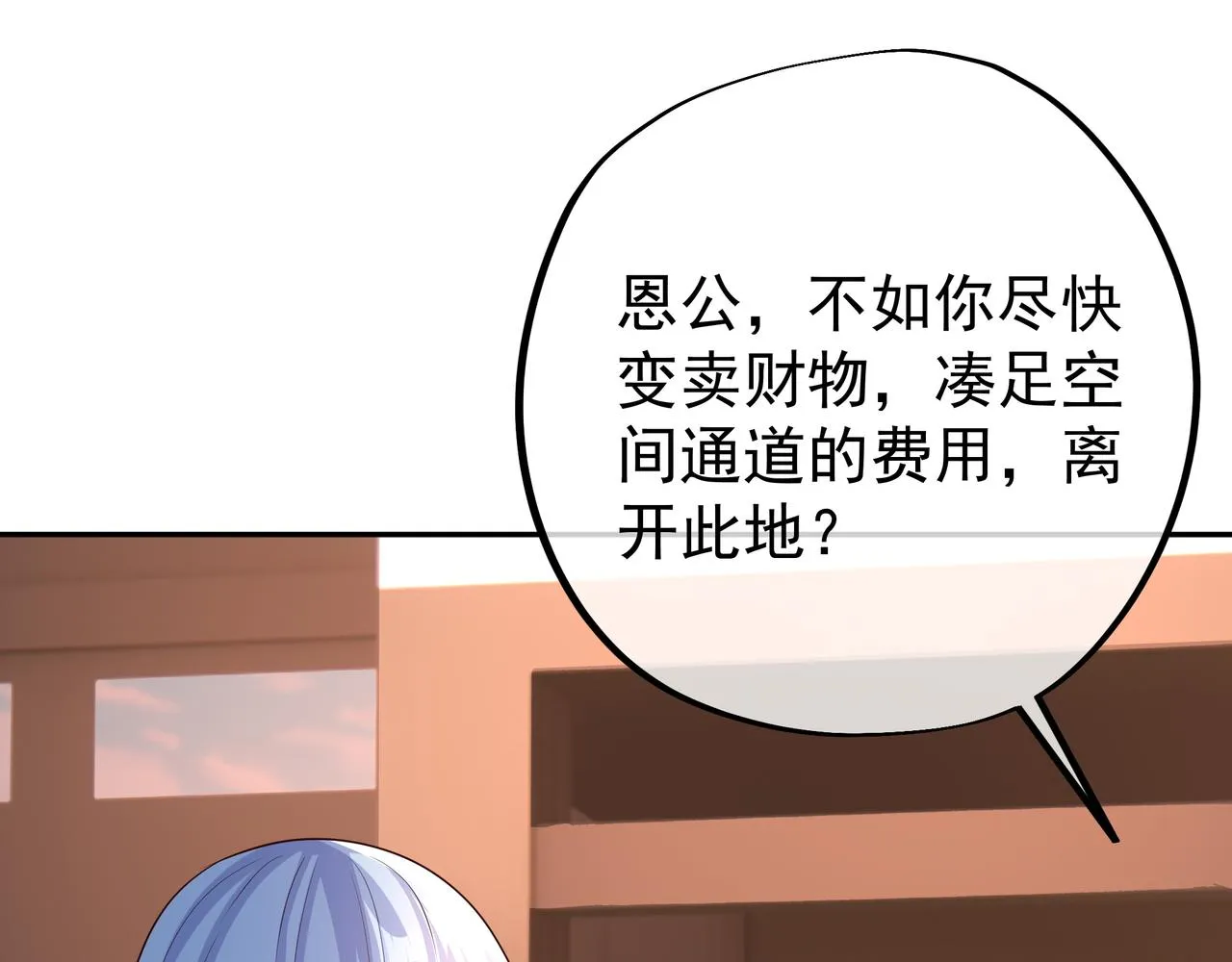 不灭丹丹方 第72页
