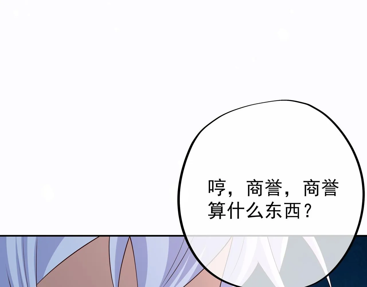 不灭丹丹方 第83页