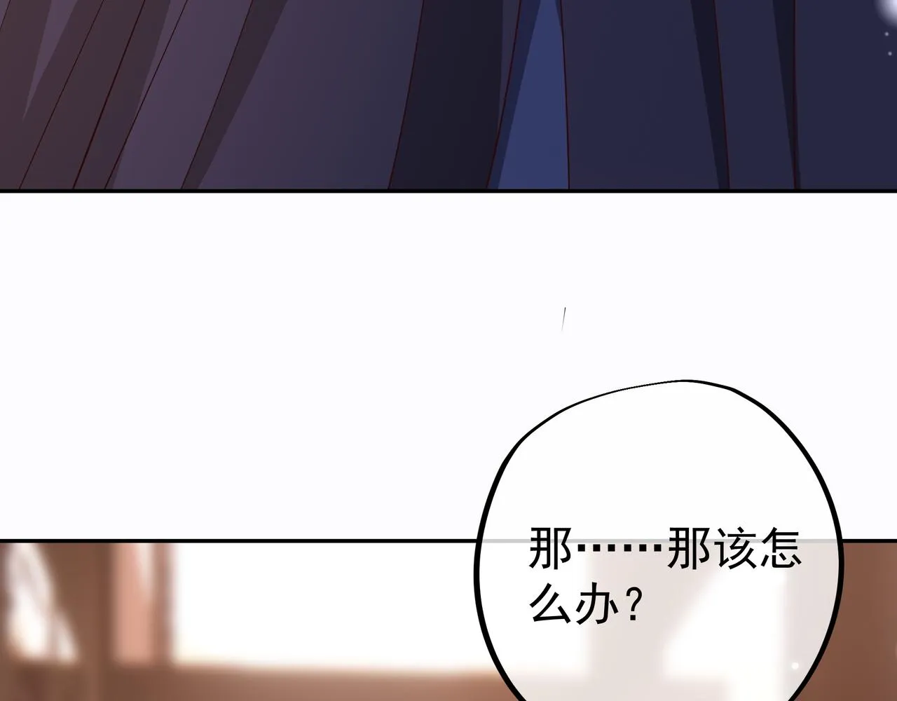 不灭丹丹方 第89页