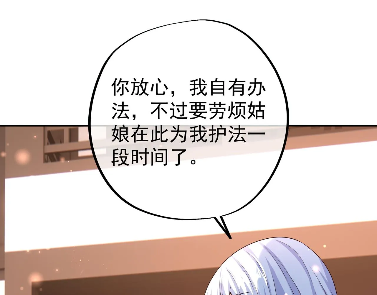 不灭丹丹方 第92页