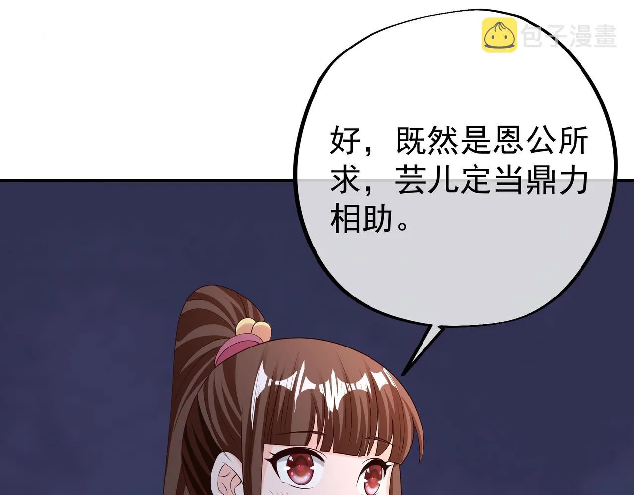 不灭丹丹方 第95页
