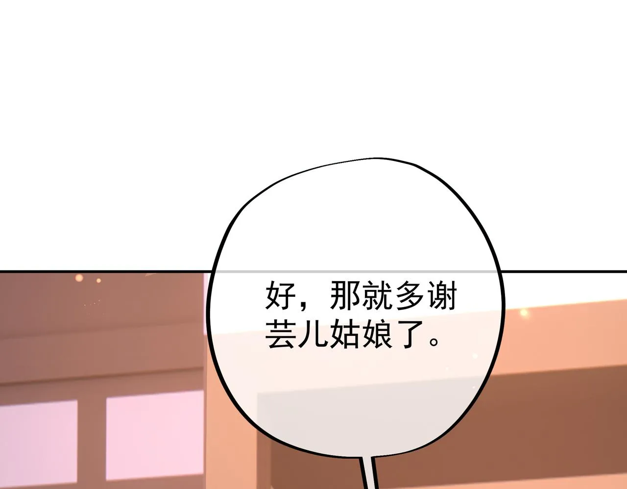 不灭丹丹方 第98页