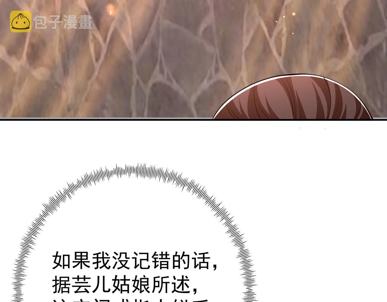 不灭丹丹方 第103页